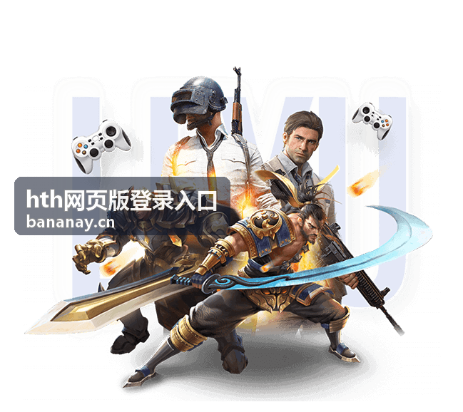 hth网页版登录入口常用登录设备管理列表