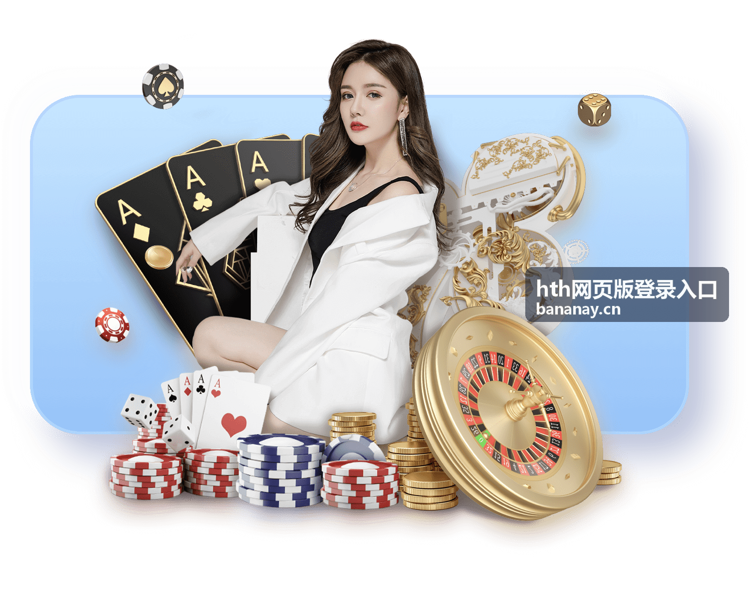 hth网页版登录入口异常登录提醒设置界面